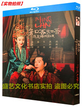 BD Blu-ray disc costume TV series Know whether know whether it should be green manure red thin high-definition 1080P boxed Zhao Liying