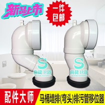 Suitable for Kohler toilet accessories Pester split toilet wall row displacement displacement drain pipe pit pipe