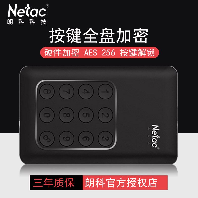 Netac encryption hard disk 500G button hard encryption hard disk K588 2.5 inch high speed USB3.0 mobile hard disk