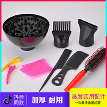 Hair dryer accessories Drying hair cover Wind cover round rolling comb hairpin Hair collector set head flat mouth hair dryer Universal