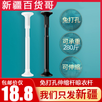 Xinjiang Department Store Brother non-perforated telescopic rod curtain rod nail-free installation clothes bar toilet shower curtain rod