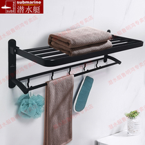 Diving Boat Folding Bath Towels Towel Rack Black Free Punch Toilet Bathroom BATHROOM SHELF SPACE ALUMINUM