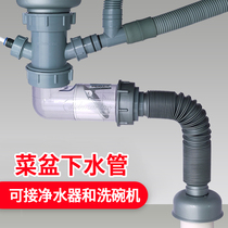 Submarine kitchen sink Sewer pipe set Double basin accessories Dish sink Deodorant drain pipe Three-way