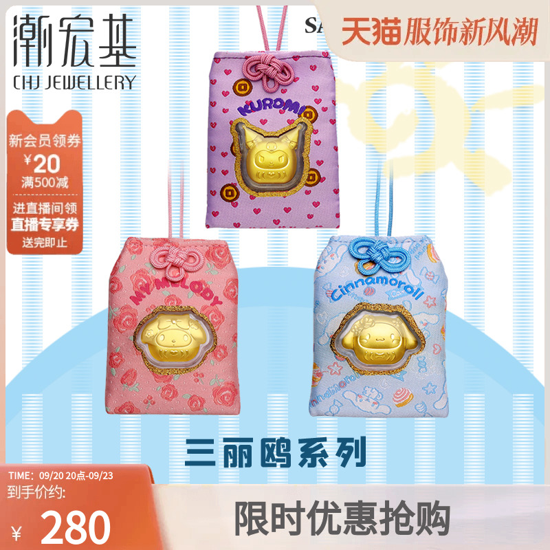 Chaohongji Sanliou Full Gold Coin Guard Gold Pendant Mobile Phone Chain Gift Investment Gold