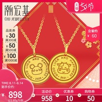 Chaohongji Rat Cow baby Gold pendant Baby Pure gold Zodiac gold full moon Gift without necklace Female ring