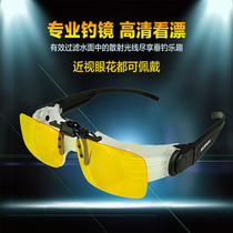 Professional fishing glasses artifact fishing special telescope with polarizer ultra-light presbyopia myopia at night