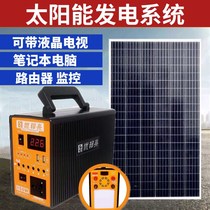 Solar generator system home outdoor lighting mobile phone charging 220V socket
