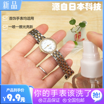 Watch cleaner strap decontamination bacteria maintenance cleaning spray metal cleaning agent send wipe cloth