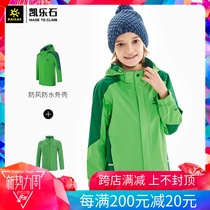 Kailas Childrens clothing winter outdoor sports waterproof and windproof warm casual childrens three-in-one stormtrooper