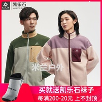 Kaile Stone outdoor fleece mens and womens style warm fashion stand collar lamb fleece jacket 21 autumn and winter