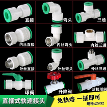 Ppr in-line water pipe fittings 1 inch 32 non-hot melt home decoration quick joint fittings pe pipe union quick connect valve