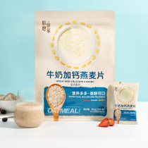 Huajing fine grinding family milk oatmeal nutrition stomach breakfast drink ready-to-eat small package replacement meal satiety food