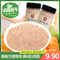 Sodium powder 120g canned household stained fruit tide Shan Gamme fan powder flavored spray powder Barbara ingredients