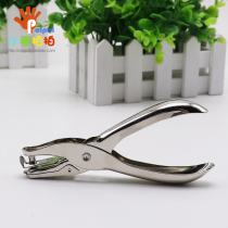 Deli brand hand-held 0114 punch punch punch single hole punch pliers manual business card kindergarten