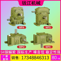 WPA WPS WPO WPX40 50 60 70 80 100 120 Worm gear Worm reducer reducer