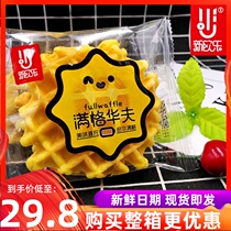 New Ole Mang Waffle Box 4 Jin Soft Waffles Breakfast Bread Pastry Snacks Food Cake