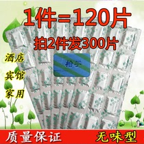Taste-free electric mosquito-repellent incense tablets 120 tablets Home Pregnant Baby Hotel Hotel Inn Anti-mosquito Quality Assurance