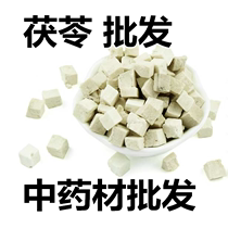  Wild Poria Pure natural poria block Poria Ding White Poria Atractylodes Fu Ling Tea Poria powder sulfur-free 500 grams