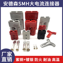 Anderson 50a175a350a electric forklift plug high-power power supply lithium battery charger connector