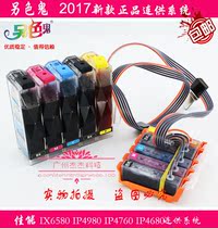 Another pervert applies CA-IP4880 IX6580 MX888 IP4980 with ink containing chip 
