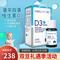 Childhood Story Vitamin D3 Drops Childhood Story Fruit and Vegetable Juice Drinks D3 Drops Vitamin D Children Vitamin D