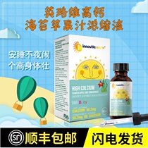 Solid] Yingluo Wei seaweed calcium drops childrens growth calcium liquid milk calcium adult childrens calcium supplement 60ml