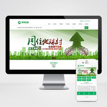 (PC WAP) green environmental protection equipment pbootcms website template resources to recycle new energy website source