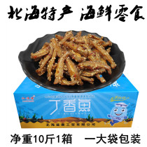 Beihai specialty seafood snacks silverfish larvae dried yellow croaker dragon head fish bulk ready-to-eat spicy clove fish