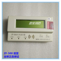 Bay old layer display ZF-500 fire alarm display plate Chinese character LCD display original floor display