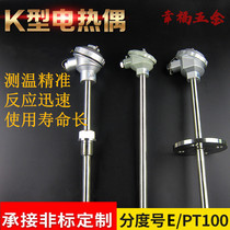 Stainless steel K-type thermocouple WRN-130 230 temperature probe Thermal resistance PT100 flange thermocouple corundum