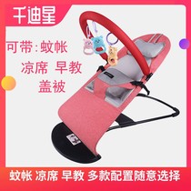 Baby rocking chair coaxing baby artifact baby rocking chair coaxing baby sleeping three-gear adjustment foldable
