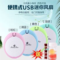 Meizi special small fan grafting eyelash hair dryer small fan usb charger beauty special tool mini
