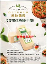 German imported Eullade mozzarella cheese pizza cheese bar brushed cheese 3KG