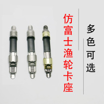 Sea pole raft pole Rock pole card Luya raft pole card wheel seat DIY modification accessories Fishing wheel Fish wheel seat fixed change