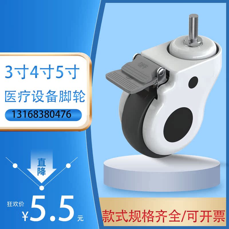 High-grade medical casters 5 inch industrial wheel M12 wire rod wand wheel with brakes Luxury silent cover casters