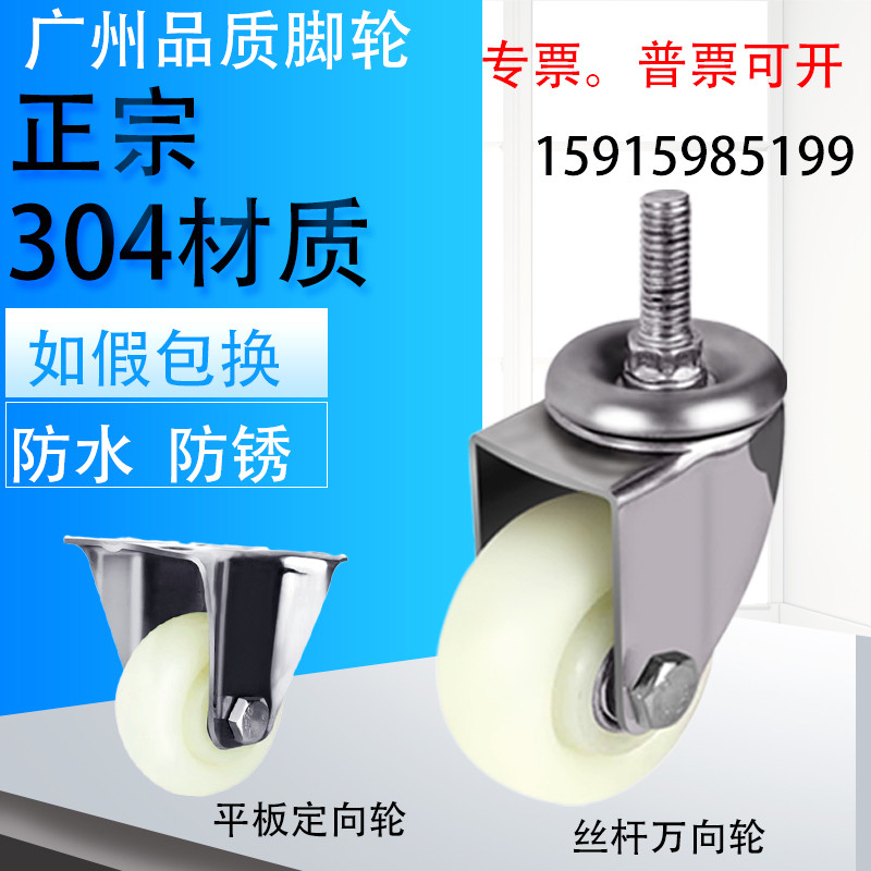 304 stainless steel casters 2.5 inch 3 inch 4 inch 5 inch nylon wheel double brake wheel