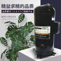 ZR11M3-TWD-551 ZR11M3E-TWD-551 9-Horse Machine Room precision air-conditioning compressor