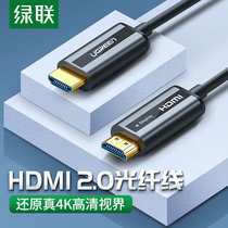 Green union optical fiber HDMI cable 4K60Hz HD data cable 2 0 version HDR computer TV cable Display projection