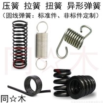 Customized spring spring spring spring spring spring spring spring spring spring spring to make small spring custom