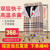 Good Wife Vaulted Dryer Clothing Drying Machine Dryer Dryer Warm Blower Large Capacity Baked Clothes Promotion