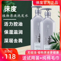 Leidu Plant Extract Shampoo Conditioner Hydrating and Supple Shampoo Plant fiber Revitalizing Repair Cream Anti-dandruff Oil control