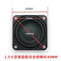 Hamancarton 1 5 inch nut projector horn G1G6J6 and other applicable full-frequency horn retrofit external warp 40mm