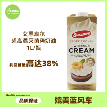 Ain Moore Light Cream Irish imported cream cake baking ingredients 38% milk fat 12 bottles