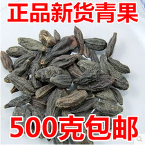 Chinese herbal medicine Tibetan fruit green fruit 500g