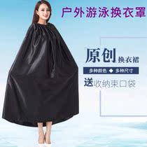 Outdoor swimming changing cover Changing dress changing tent Beach changing artifact occlusion cloth female changing room Outdoor