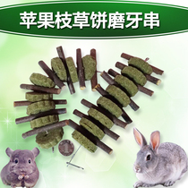 Special hamster molar bite string Dutch pig rabbit Chinchilla grass cake apple branch resistant to gnaw grinding teeth can be hung