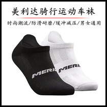 Merida spring and summer riding sports car Socks absorb sweat breathable marathon running low socks men and women