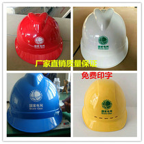 Close-electric alarm safety helmet construction safety helmet Anti-electric alarm electrician safety helmet worksite