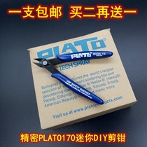 170 cutting pliers precision electronic scissors mini pliers Ruyi oblique pliers 5 inch DIY model plastic cutting pliers