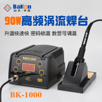 Shenzhen white light BK1000 high frequency electric welding table BK-1000 high power 90W digital display constant temperature welding table BK1000